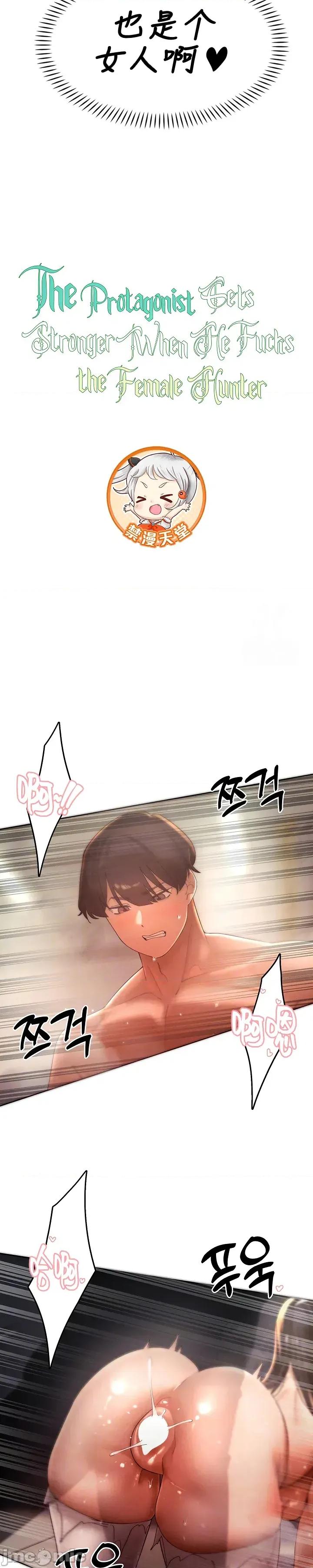越操越強-雙修獵魔記 越操越強-雙修獵魔記29 第4页