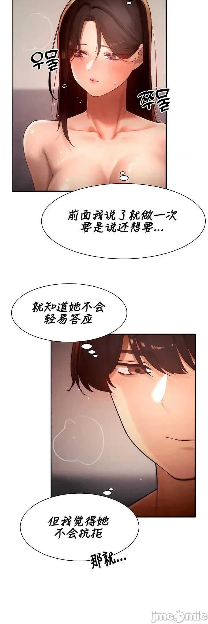 越操越強-雙修獵魔記 越操越強-雙修獵魔記29 第21页