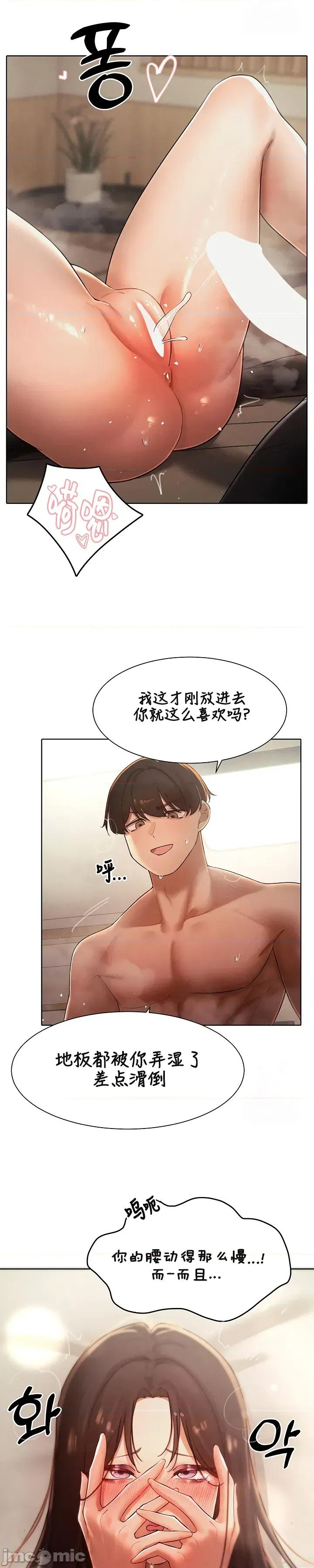 越操越強-雙修獵魔記 越操越強-雙修獵魔記29 第28页