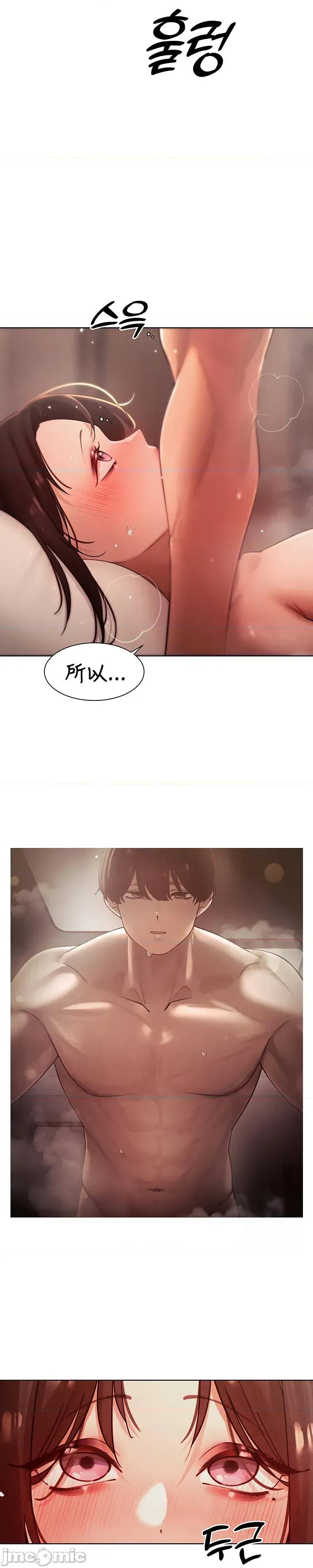 越操越強-雙修獵魔記 越操越強-雙修獵魔記29 第30页