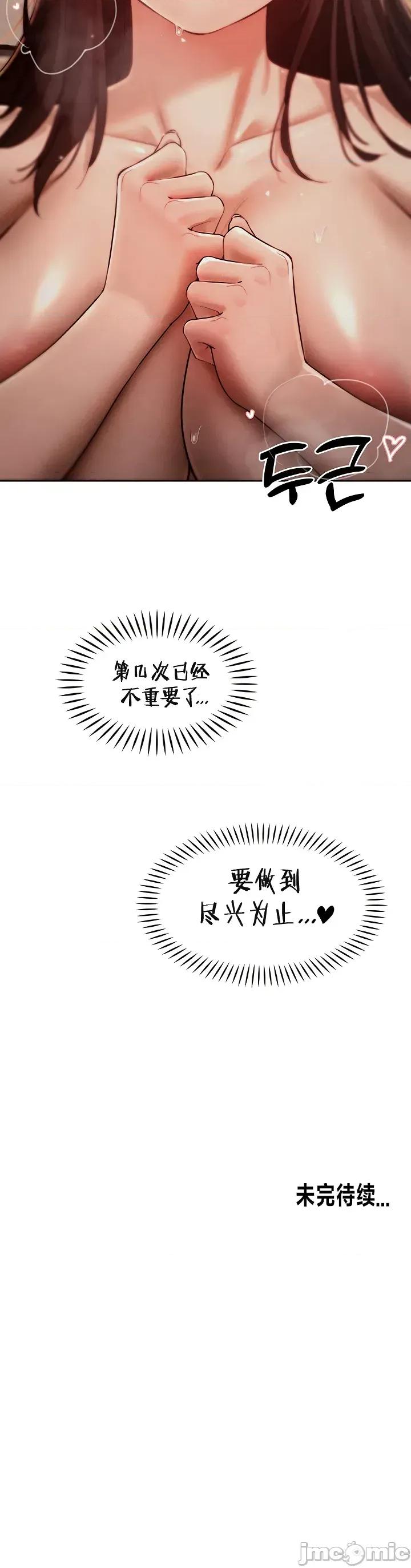 越操越強-雙修獵魔記 越操越強-雙修獵魔記29 第32页