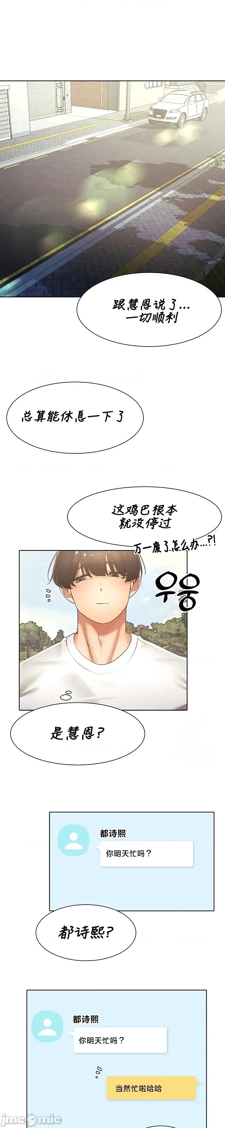 越操越強-雙修獵魔記 越操越強-雙修獵魔記	31 第1页