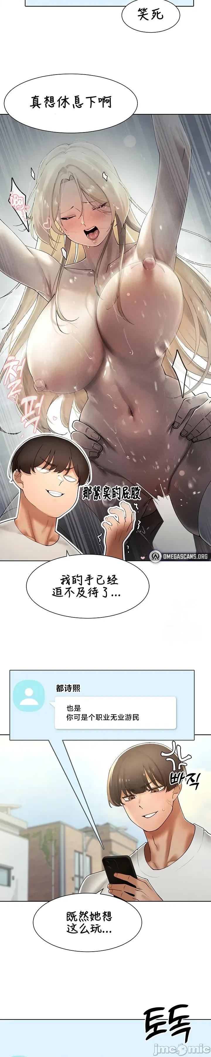 越操越強-雙修獵魔記 越操越強-雙修獵魔記	31 第2页