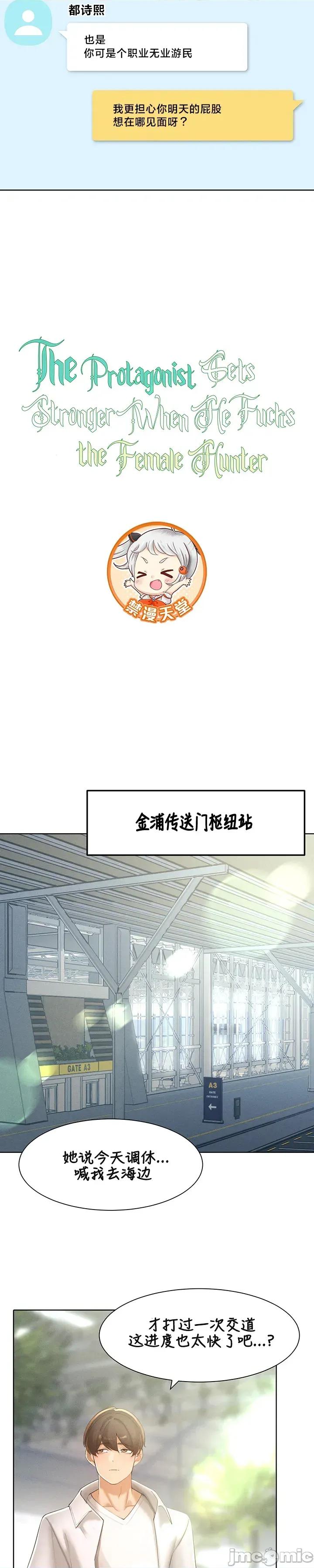 越操越強-雙修獵魔記 越操越強-雙修獵魔記	31 第3页