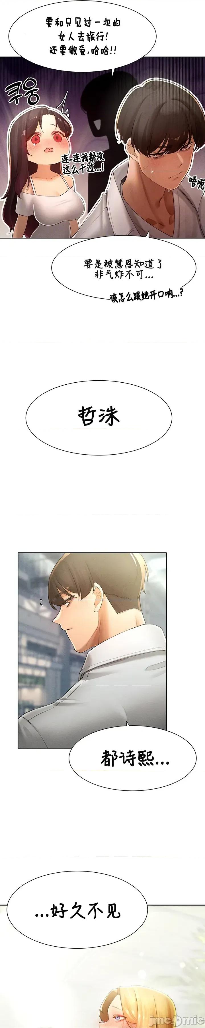 越操越強-雙修獵魔記 越操越強-雙修獵魔記	31 第5页