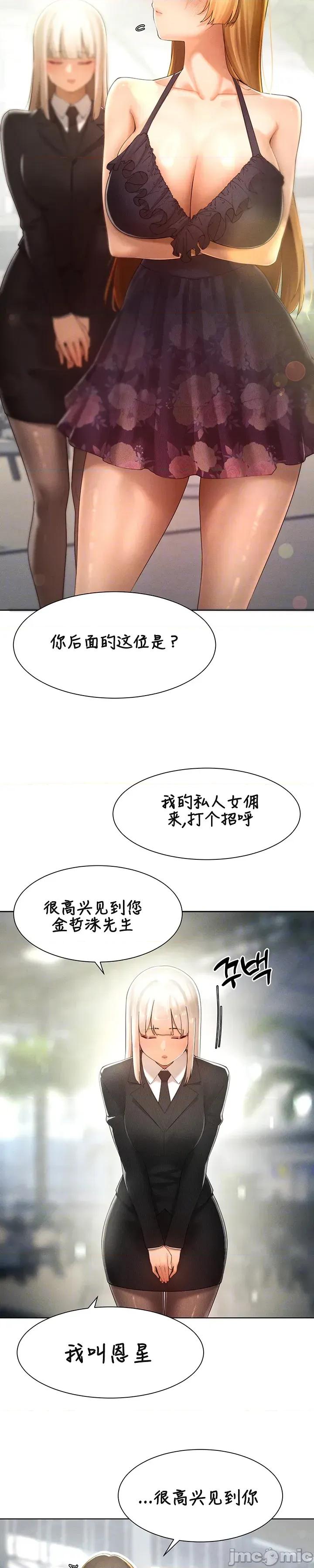 越操越強-雙修獵魔記 越操越強-雙修獵魔記	31 第6页