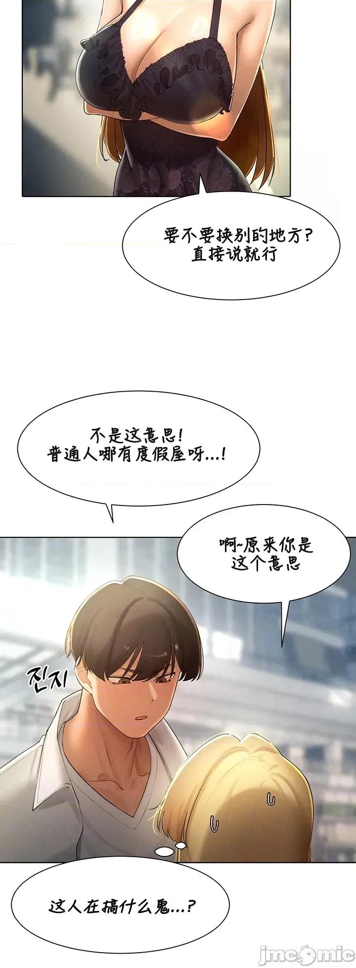 越操越強-雙修獵魔記 越操越強-雙修獵魔記	31 第8页