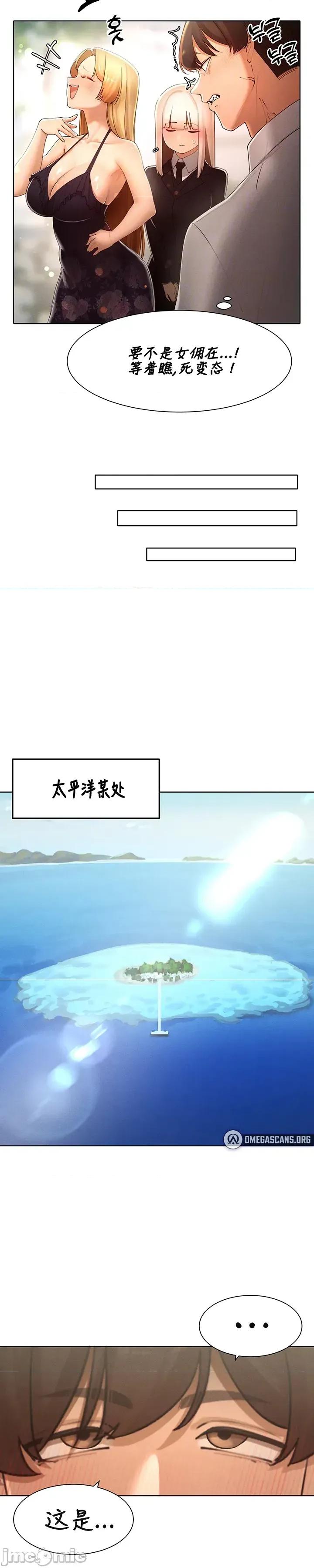 越操越強-雙修獵魔記 越操越強-雙修獵魔記	31 第10页