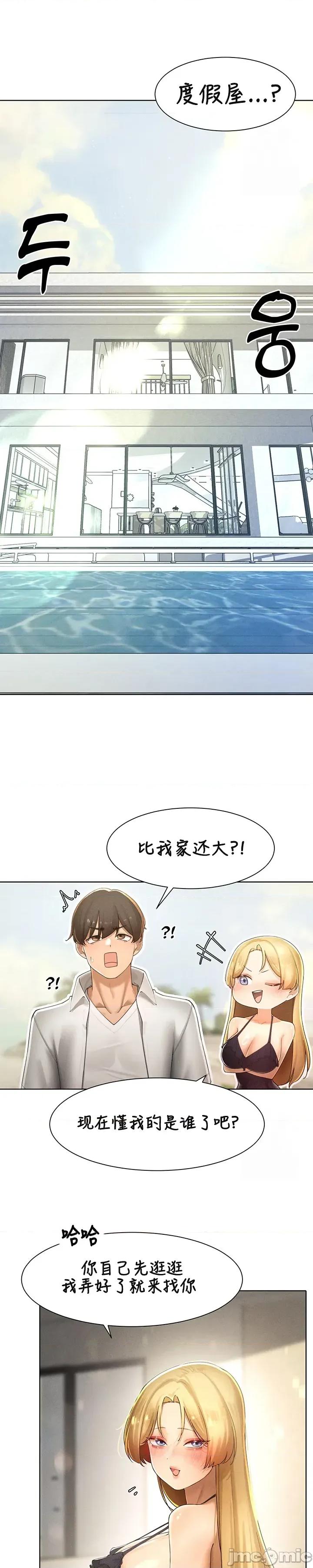 越操越強-雙修獵魔記 越操越強-雙修獵魔記	31 第11页