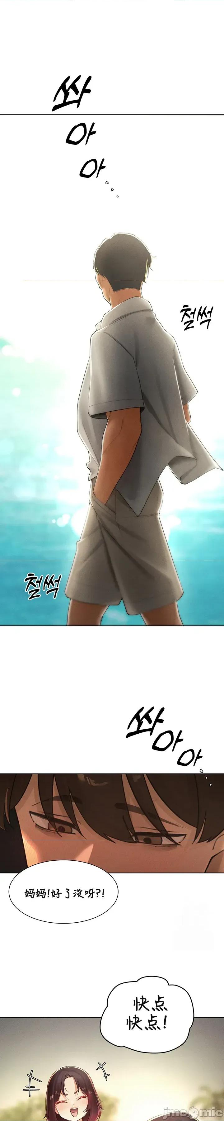 越操越強-雙修獵魔記 越操越強-雙修獵魔記	31 第14页
