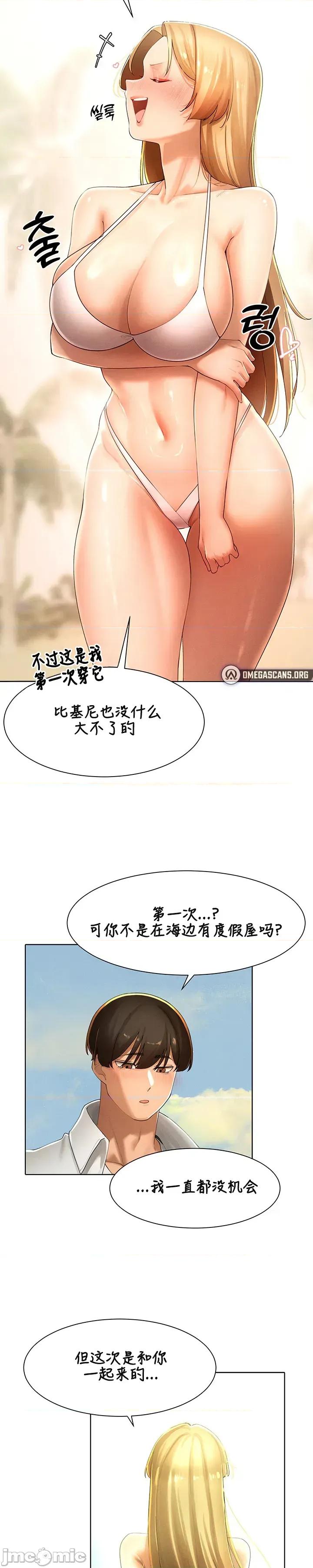 越操越強-雙修獵魔記 越操越強-雙修獵魔記	31 第18页