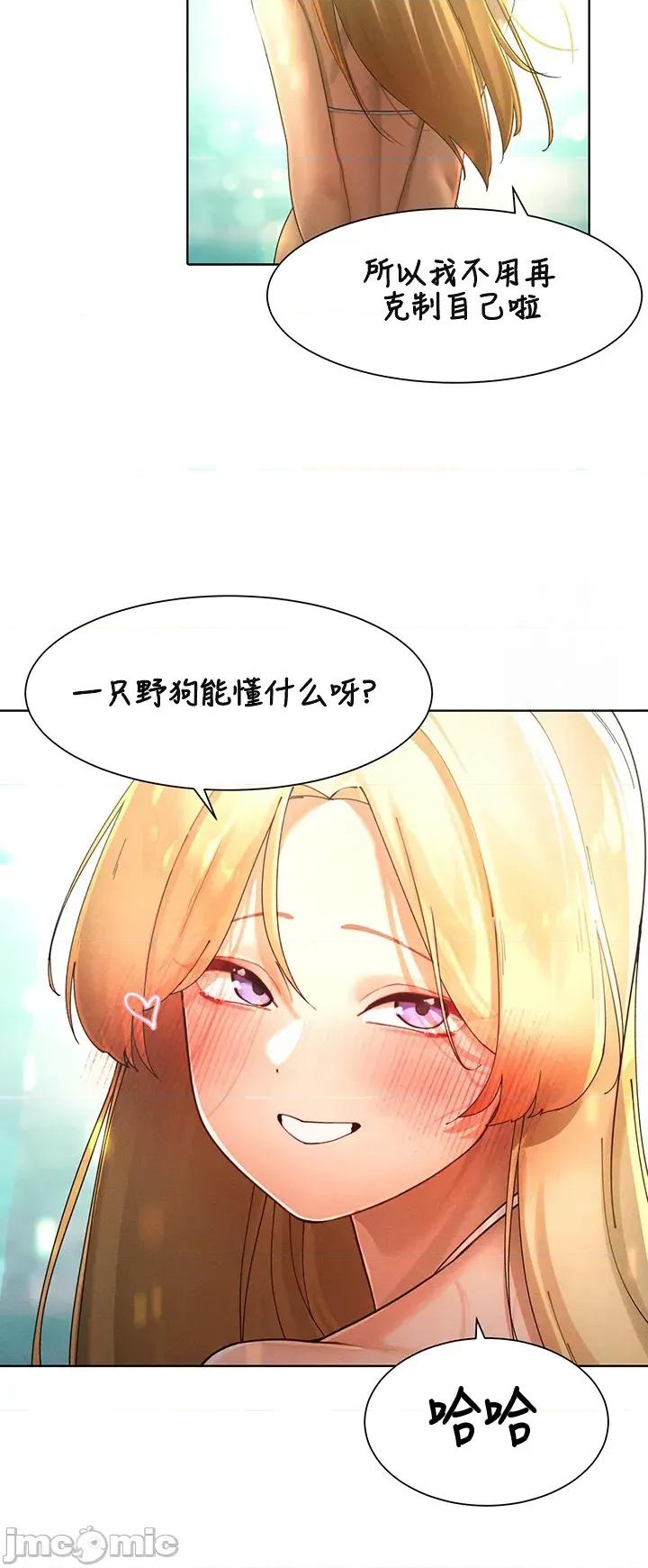 越操越強-雙修獵魔記 越操越強-雙修獵魔記	31 第19页