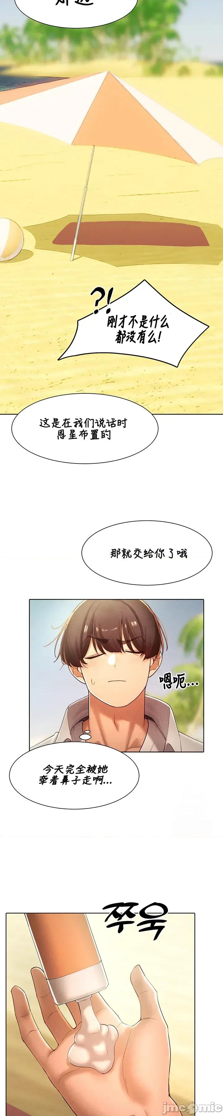 越操越強-雙修獵魔記 越操越強-雙修獵魔記	31 第21页