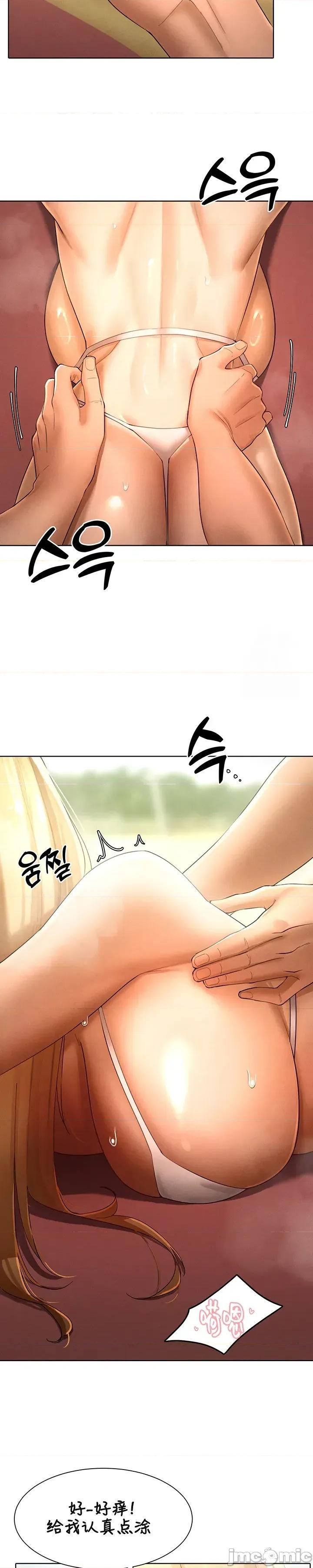 越操越強-雙修獵魔記 越操越強-雙修獵魔記	31 第22页
