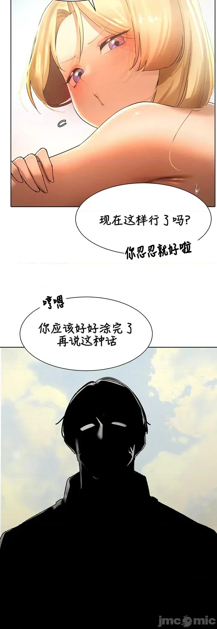 越操越強-雙修獵魔記 越操越強-雙修獵魔記	31 第23页