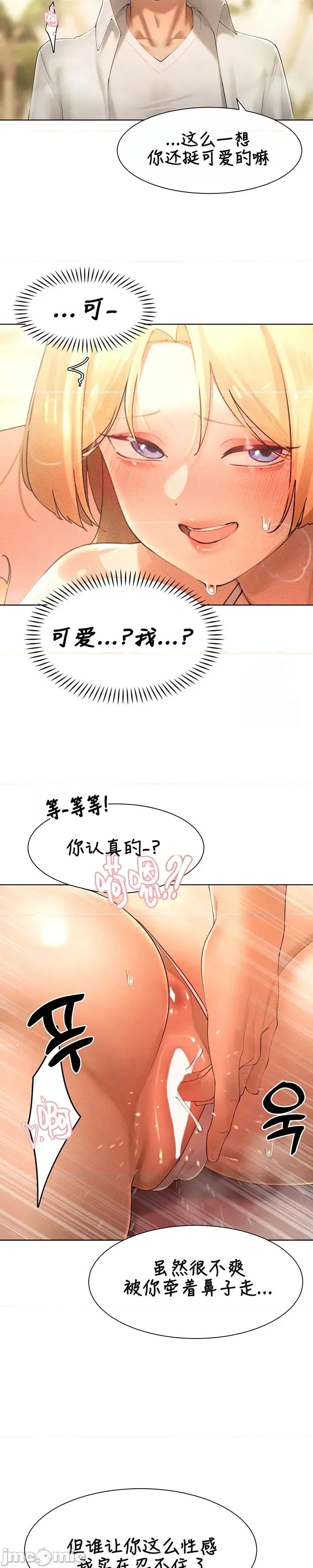 越操越強-雙修獵魔記 越操越強-雙修獵魔記 32 第1页