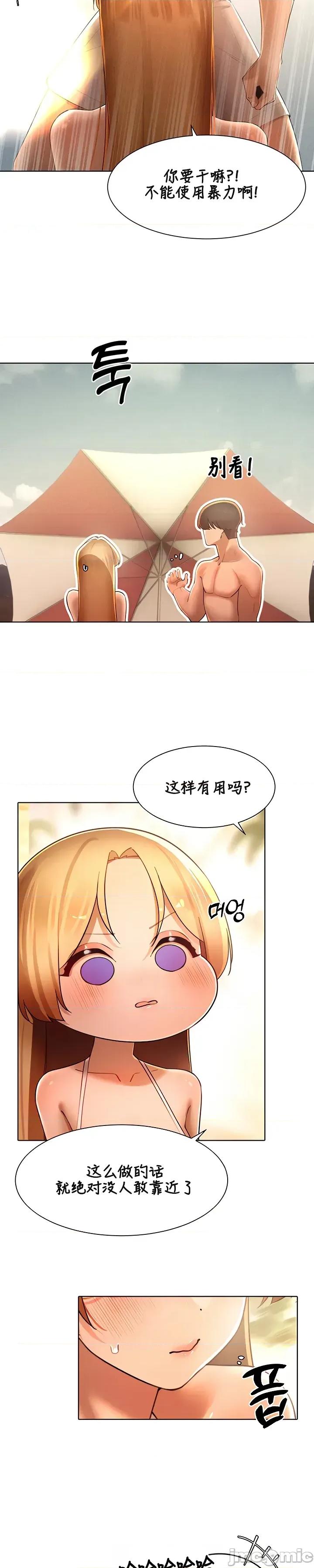 越操越強-雙修獵魔記 越操越強-雙修獵魔記 32 第10页
