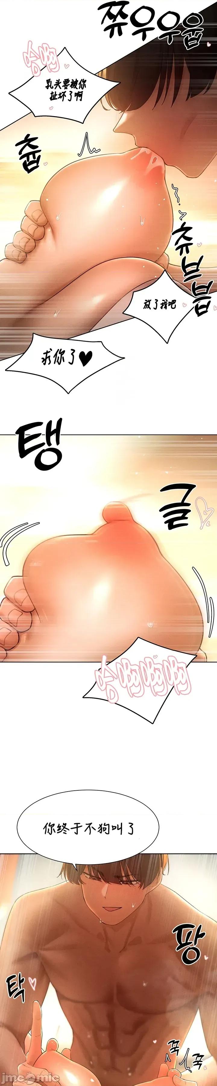 越操越強-雙修獵魔記 越操越強-雙修獵魔記 32 第21页
