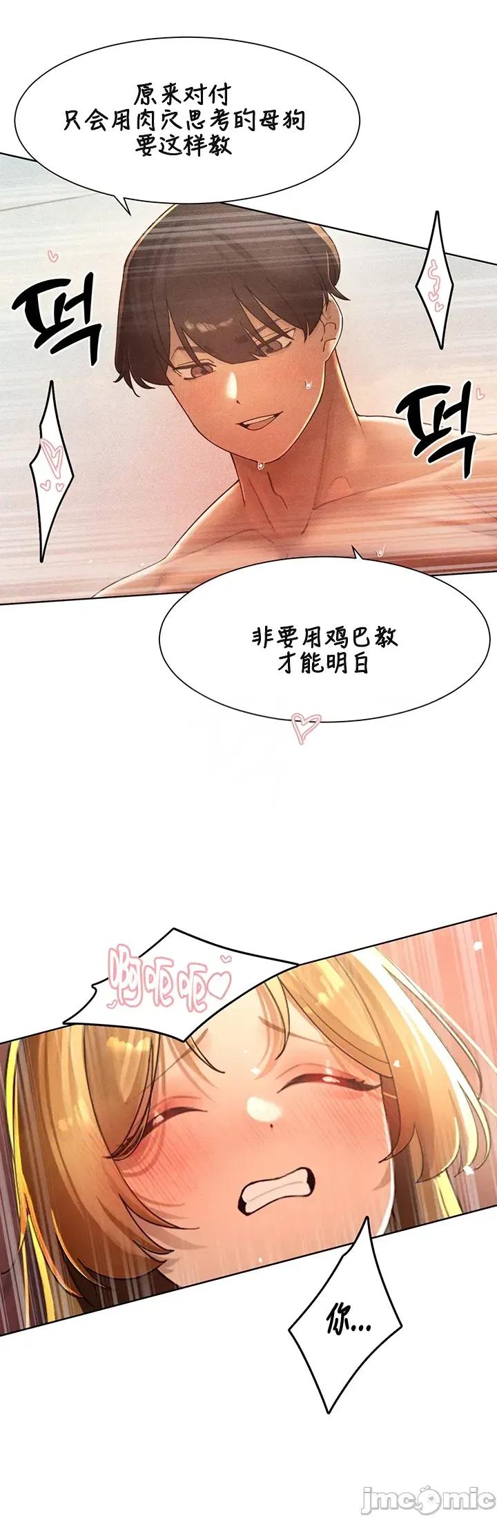 越操越強-雙修獵魔記 越操越強-雙修獵魔記 32 第24页