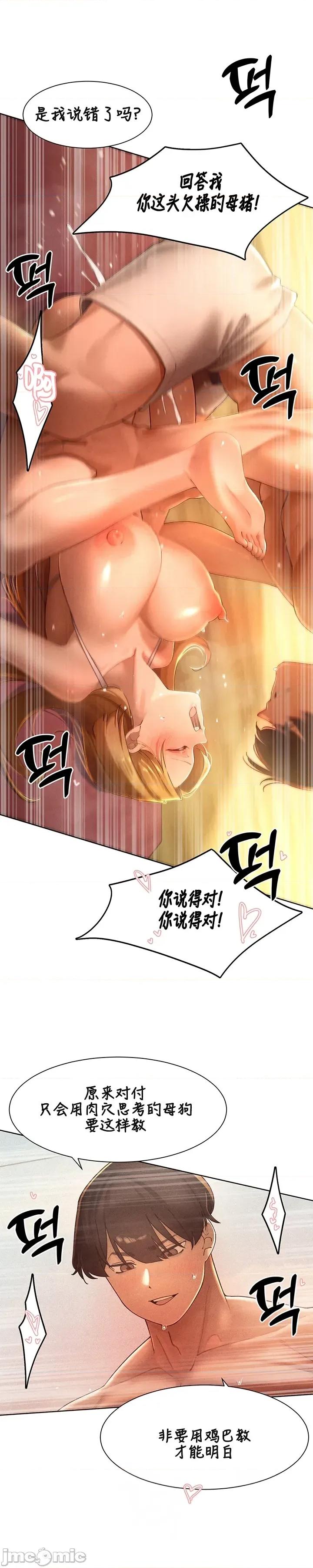 越操越強-雙修獵魔記 越操越強-雙修獵魔記33 第1页