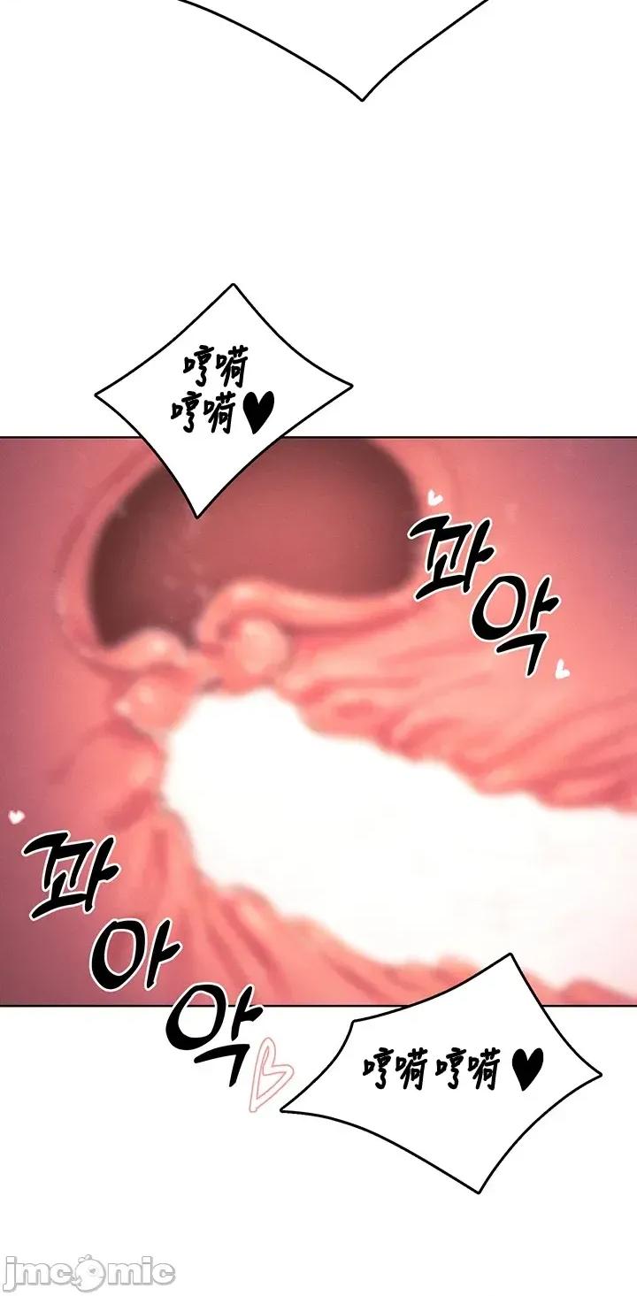 越操越強-雙修獵魔記 越操越強-雙修獵魔記33 第16页