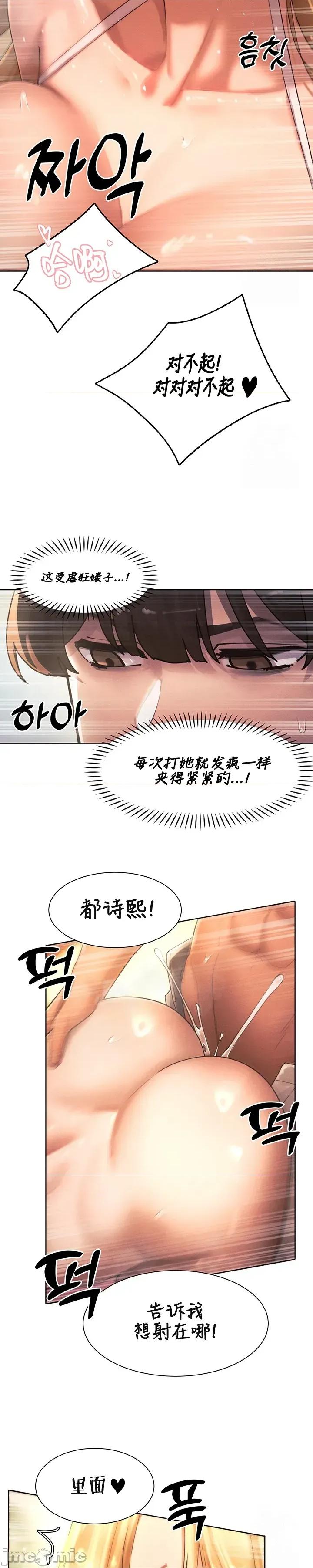 越操越強-雙修獵魔記 越操越強-雙修獵魔記33 第22页