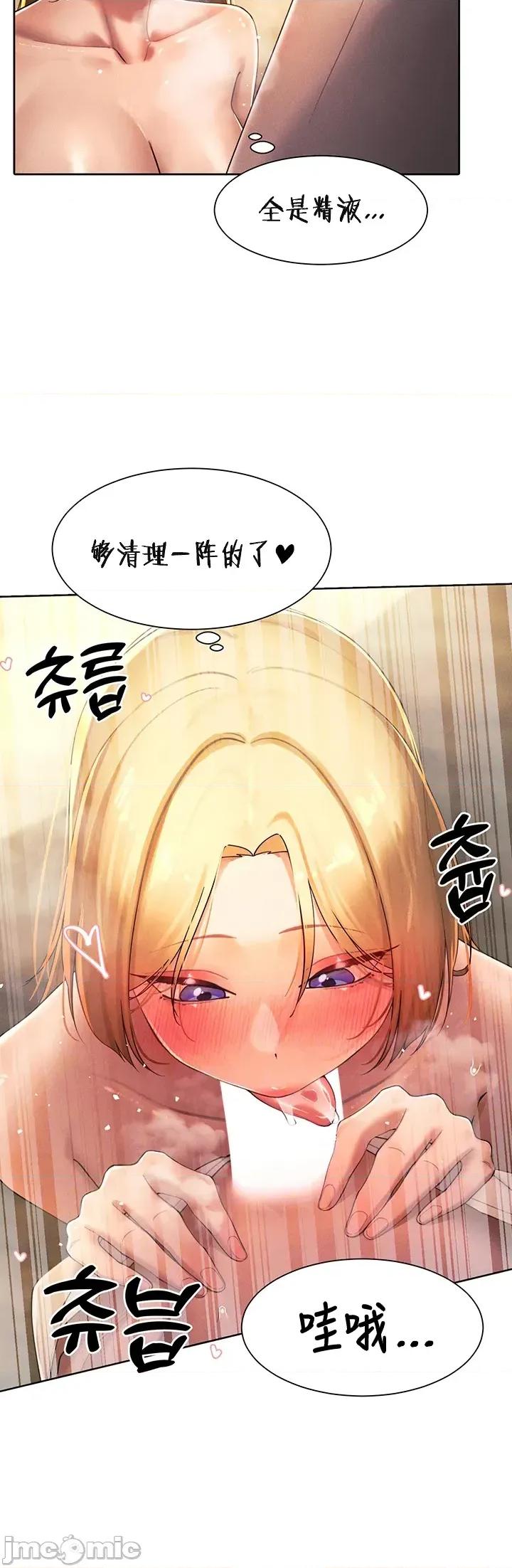 越操越強-雙修獵魔記 越操越強-雙修獵魔記34 第4页