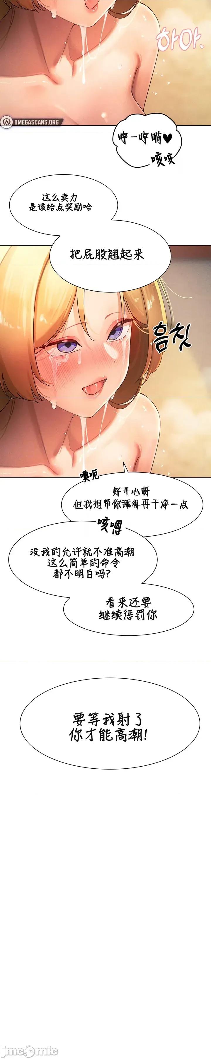 越操越強-雙修獵魔記 越操越強-雙修獵魔記34 第10页
