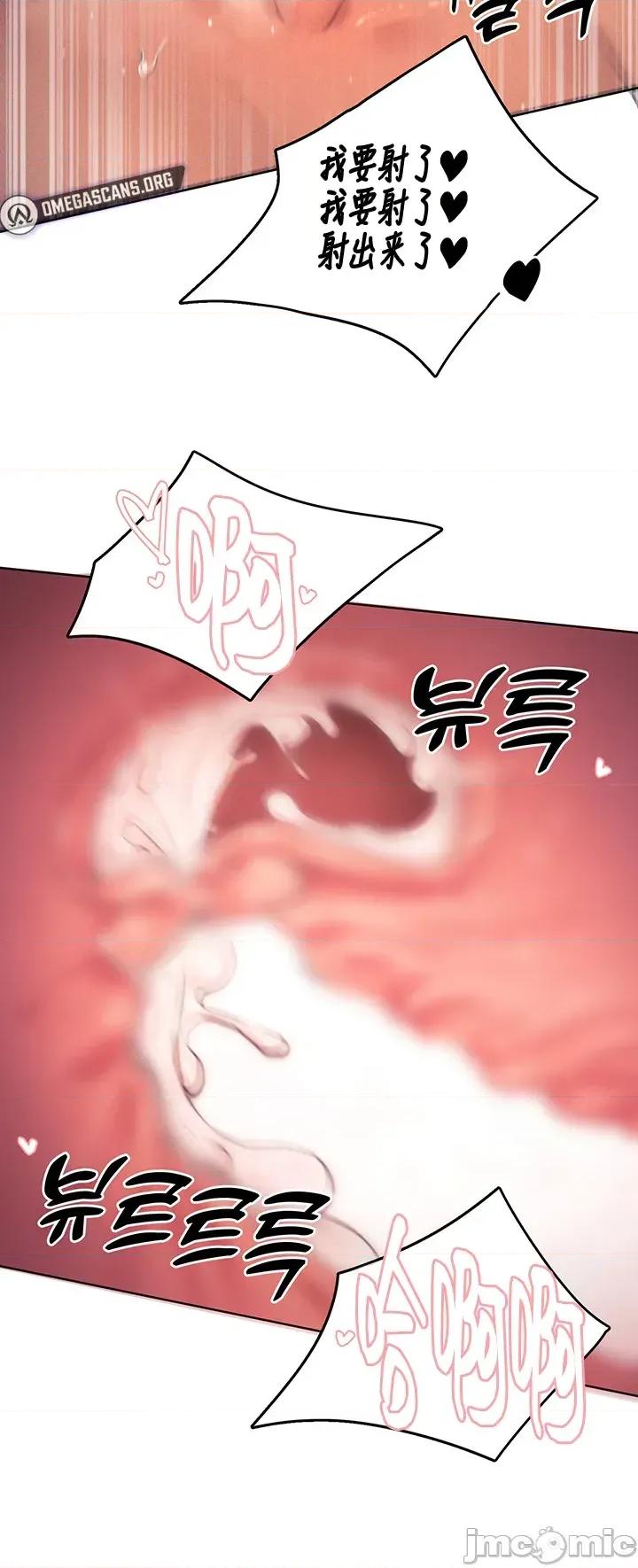 越操越強-雙修獵魔記 越操越強-雙修獵魔記34 第20页