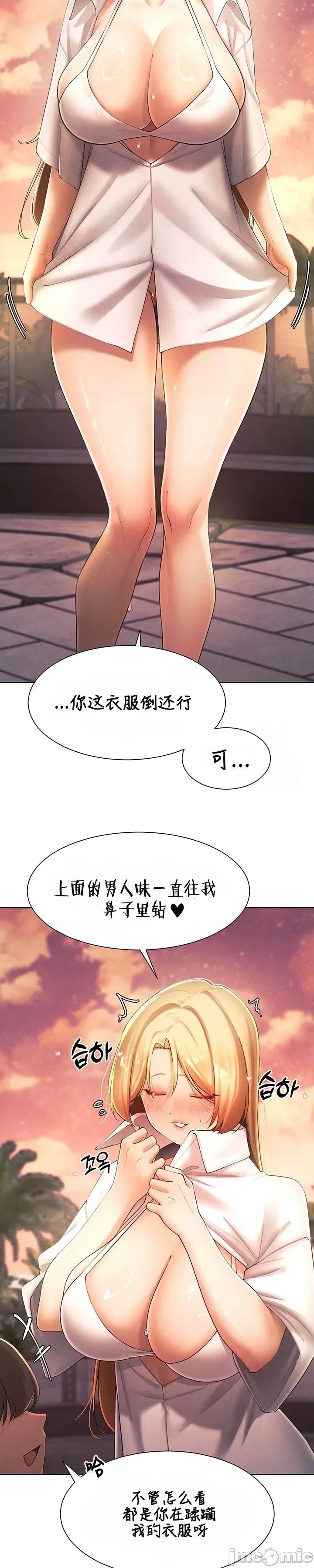 越操越強-雙修獵魔記 越操越強-雙修獵魔記34 第26页