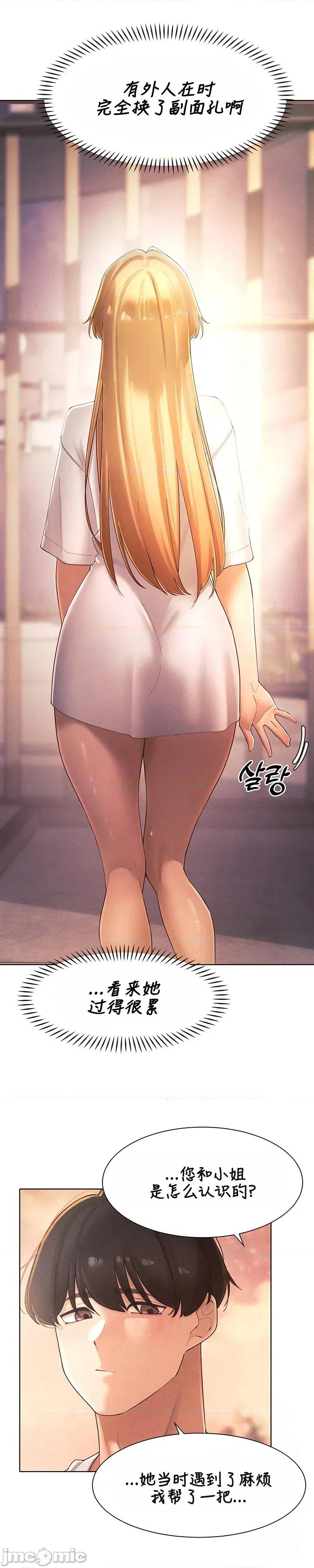 越操越強-雙修獵魔記 越操越強-雙修獵魔記34 第30页