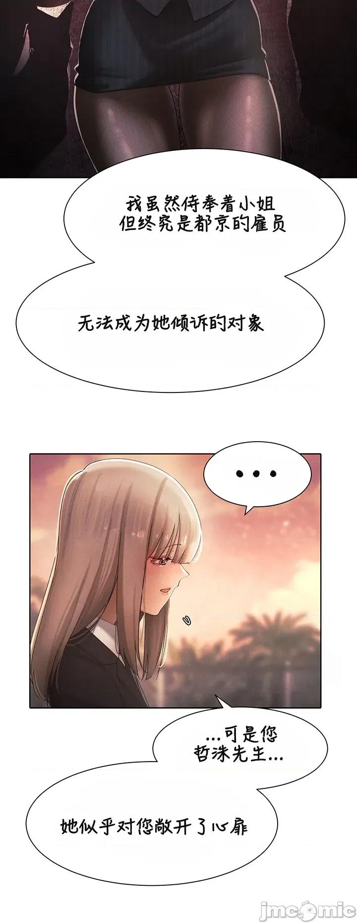 越操越強-雙修獵魔記 越操越強-雙修獵魔記34 第32页