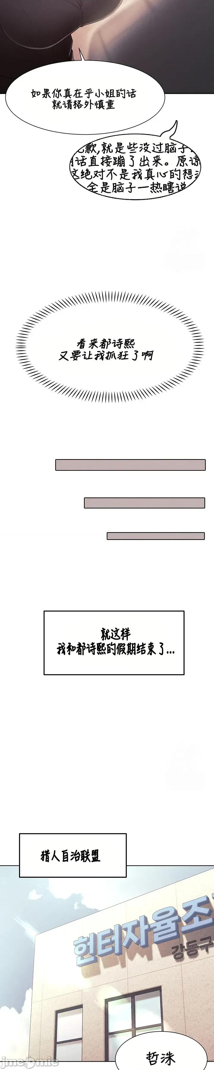 越操越強-雙修獵魔記 越操越強-雙修獵魔記34 第34页
