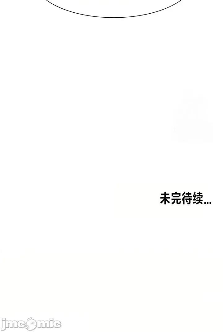 越操越強-雙修獵魔記 越操越強-雙修獵魔記34 第36页