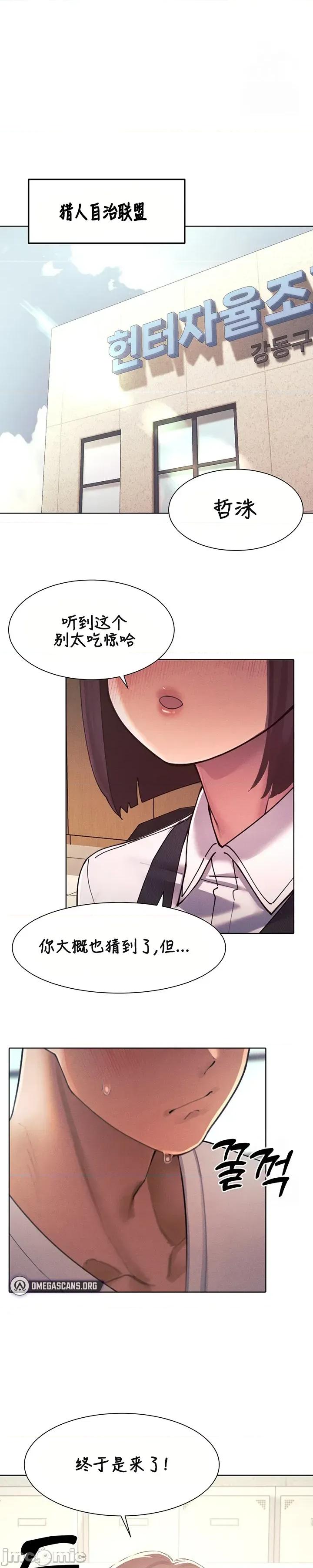 越操越強-雙修獵魔記 越操越強-雙修獵魔記35 第1页