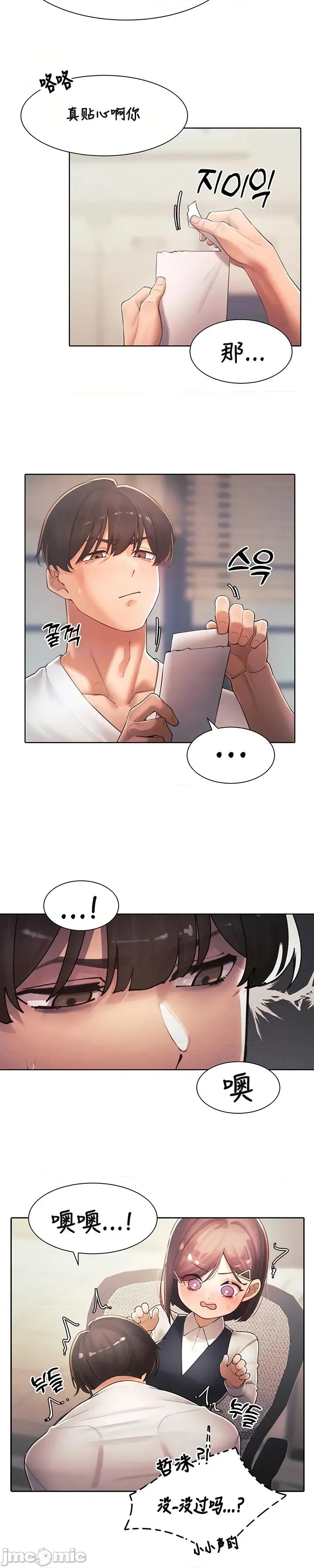越操越強-雙修獵魔記 越操越強-雙修獵魔記35 第3页