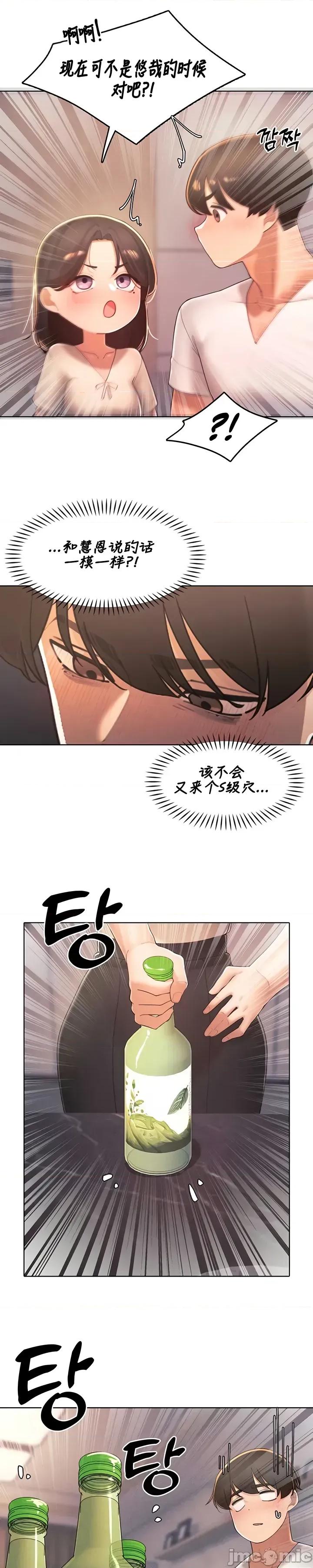 越操越強-雙修獵魔記 越操越強-雙修獵魔記35 第14页