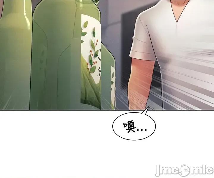 越操越強-雙修獵魔記 越操越強-雙修獵魔記35 第15页