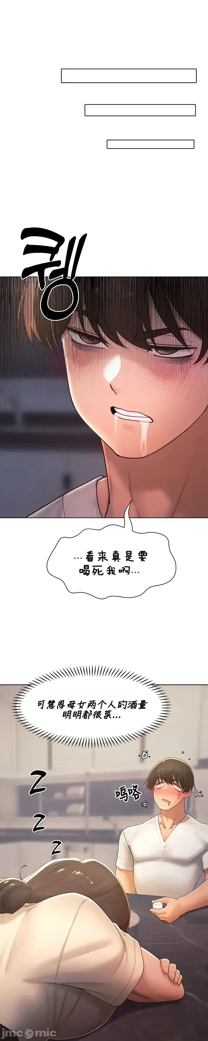 越操越強-雙修獵魔記 越操越強-雙修獵魔記35 第17页