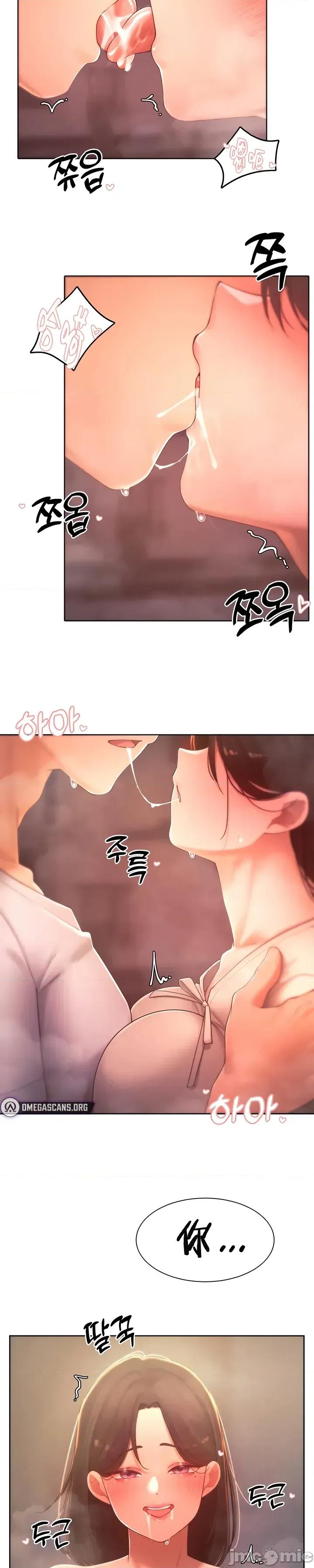 越操越強-雙修獵魔記 越操越強-雙修獵魔記35 第22页