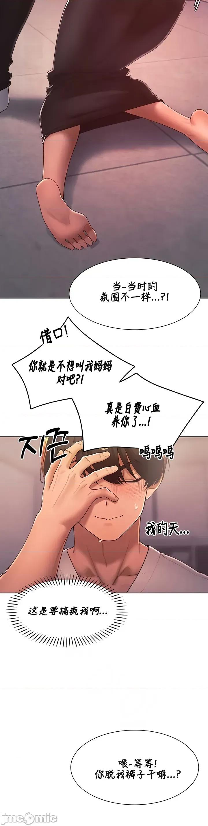 越操越強-雙修獵魔記 越操越強-雙修獵魔記35 第24页