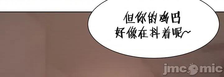 越操越強-雙修獵魔記 越操越強-雙修獵魔記 36 第10页