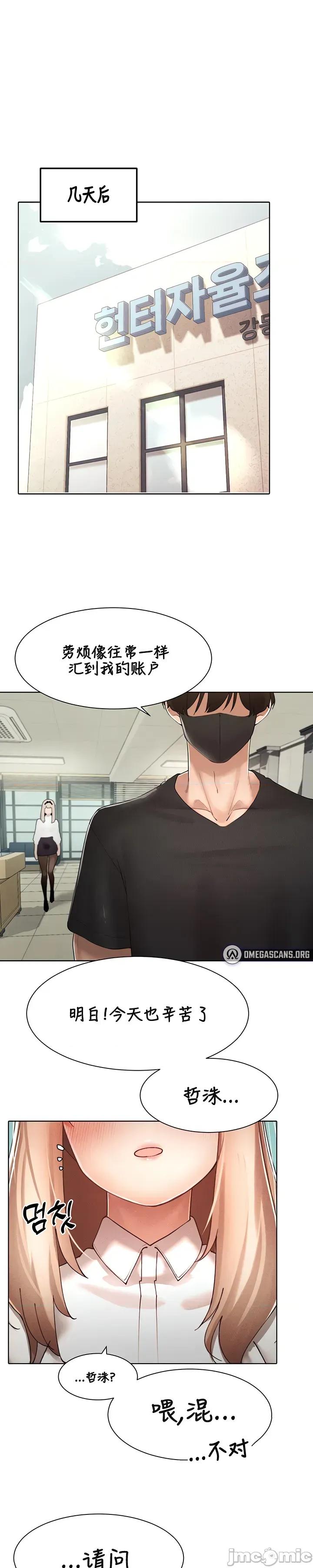 越操越強-雙修獵魔記 越操越強-雙修獵魔記 40 第1页
