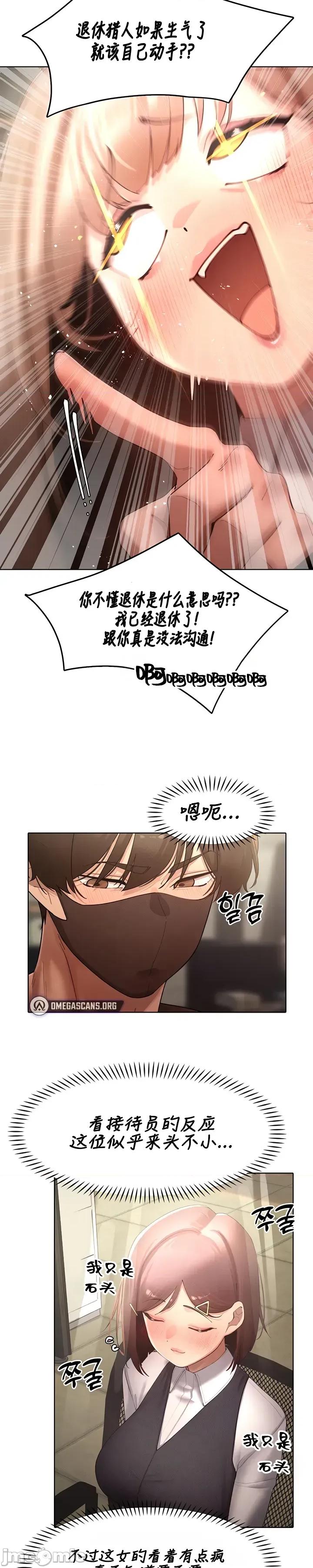 越操越強-雙修獵魔記 越操越強-雙修獵魔記 40 第10页