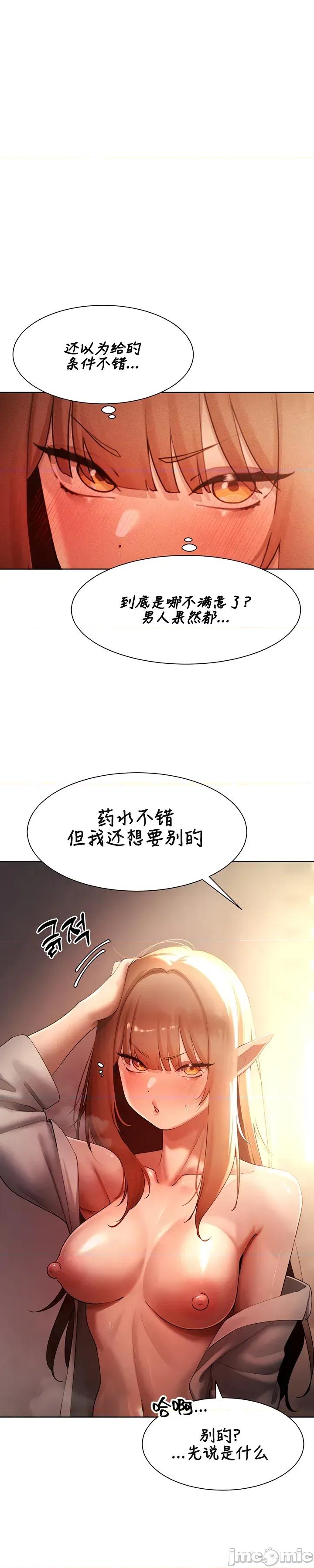 越操越強-雙修獵魔記 越操越強-雙修獵魔記 41 第1页