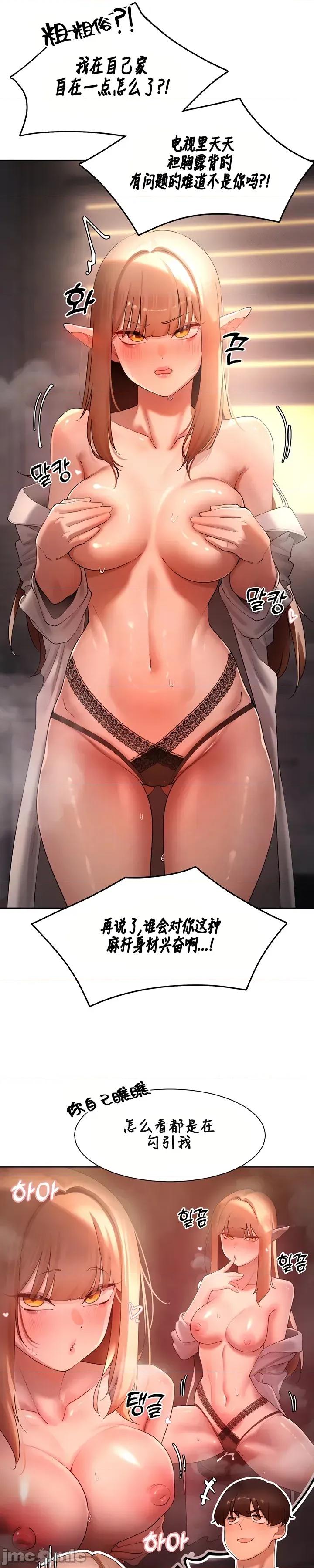越操越強-雙修獵魔記 越操越強-雙修獵魔記 41 第5页