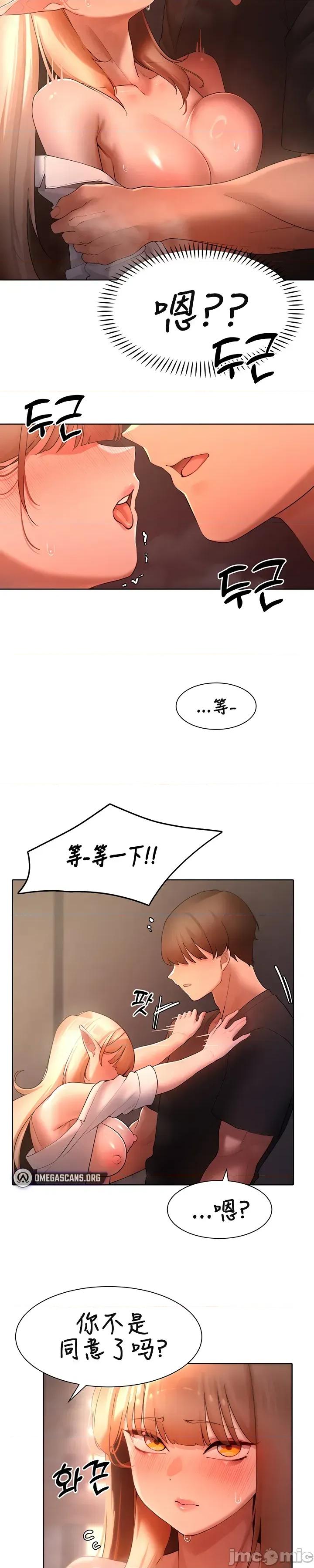 越操越強-雙修獵魔記 越操越強-雙修獵魔記 41 第10页
