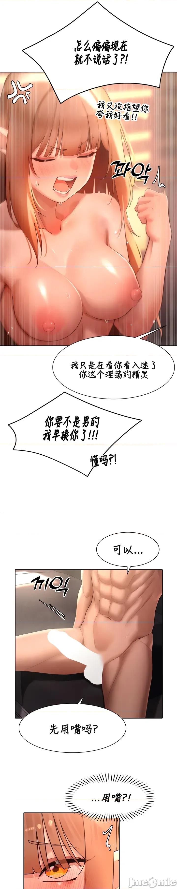 越操越強-雙修獵魔記 越操越強-雙修獵魔記 41 第17页