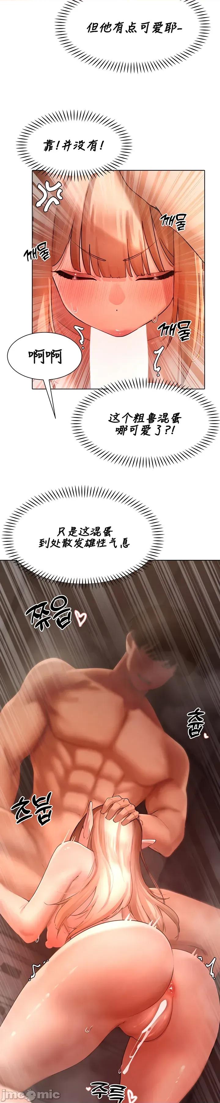 越操越強-雙修獵魔記 越操越強-雙修獵魔記 41 第22页