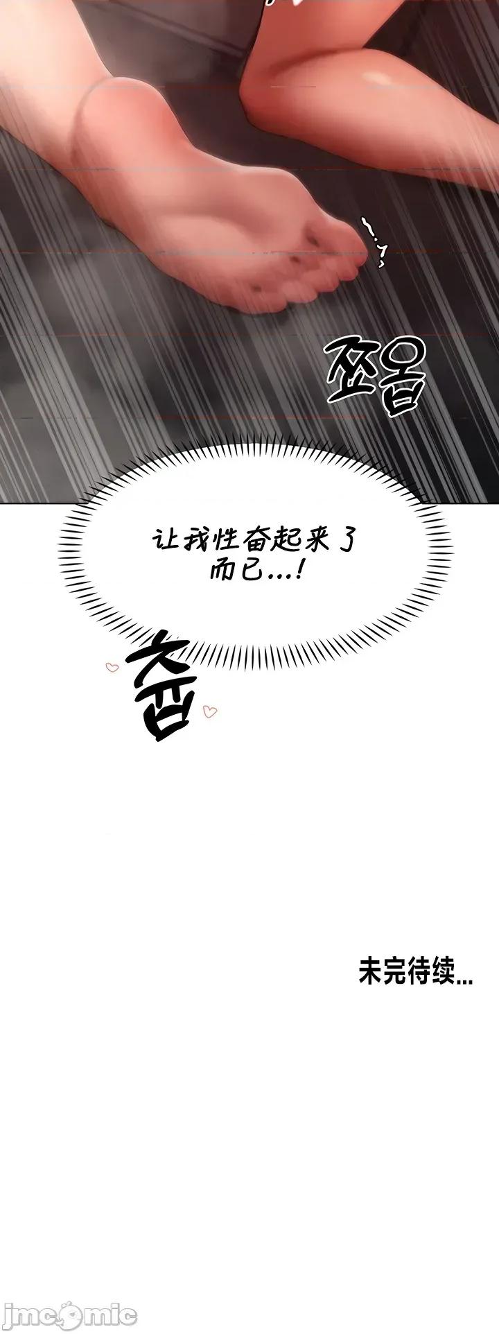 越操越強-雙修獵魔記 越操越強-雙修獵魔記 41 第23页